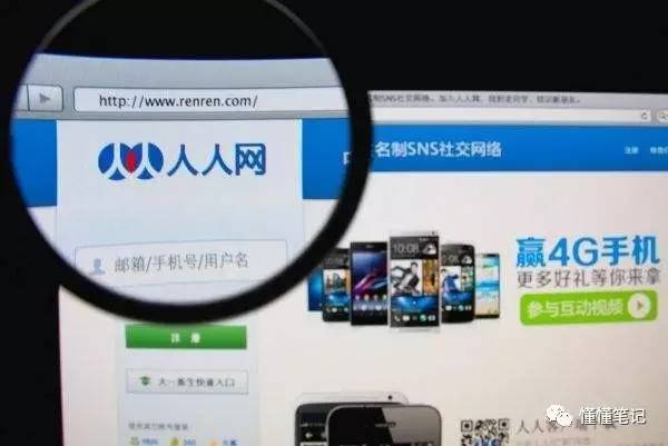 人人網(wǎng)轉(zhuǎn)型之困:從校園社交沒落到四面出擊的焦慮