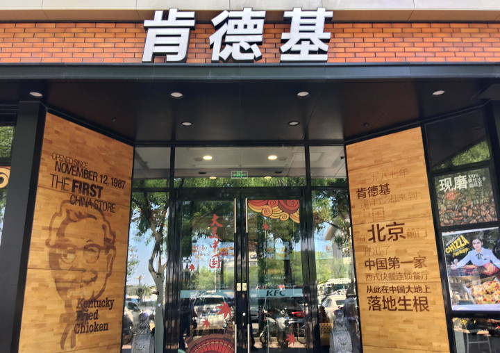 入華三十載的肯德基，能否用創(chuàng)新和數(shù)字化「吃定」年輕人？