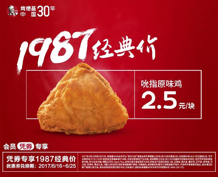 入華三十載的肯德基，能否用創(chuàng)新和數(shù)字化「吃定」年輕人？