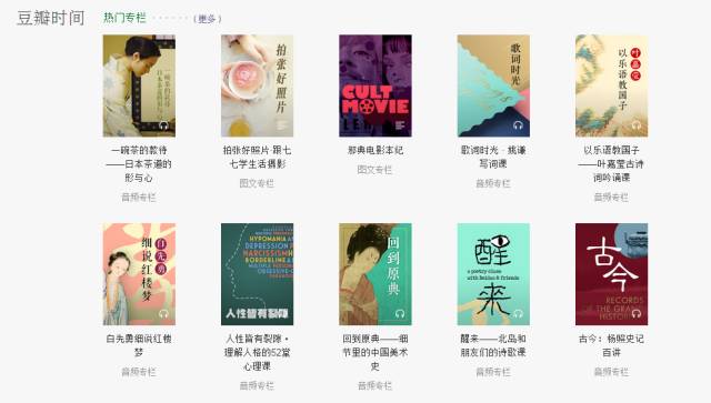 走過(guò)十二年，如今終上市，豆瓣挑戰(zhàn)了多少互聯(lián)網(wǎng)法則？