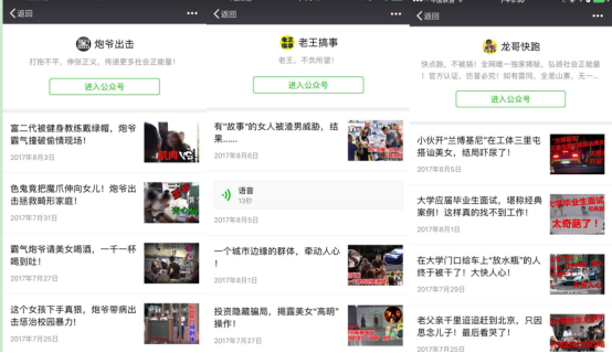短視頻里的“社會大哥”：都市白領(lǐng)為老黎民編織的“江湖夢”