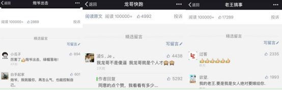 短視頻里的“社會大哥”：都市白領(lǐng)為老黎民編織的“江湖夢”