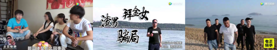 短視頻里的“社會大哥”：都市白領(lǐng)為老黎民編織的“江湖夢”