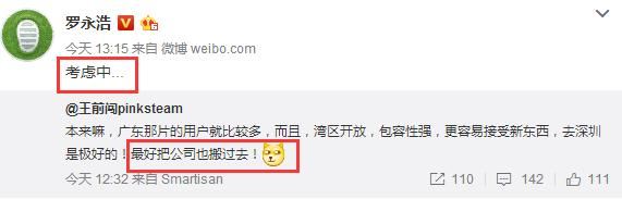 錘子 10 億元“金主”浮出水面：成都政府基金占 6 億，VC/PE投了 4 億元 羅永浩從此有了“國家隊(duì)”撐腰