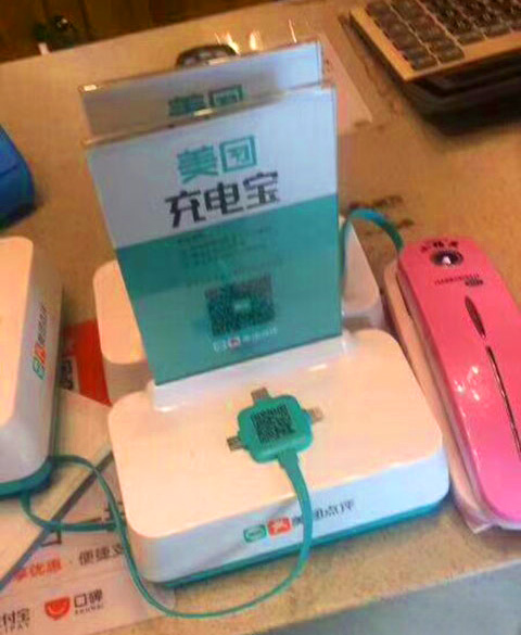 美團殺入共享充電寶，老玩家稱：想和我們玩，先投幾個億！