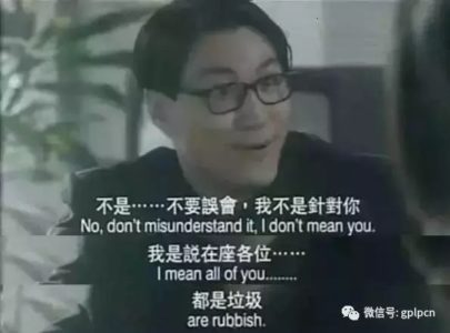 帝都金融民工鄙夷鏈：你身處在哪一級，會被誰鄙夷？
