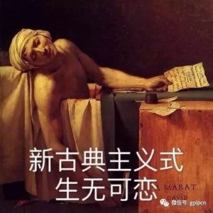 帝都金融民工鄙夷鏈：你身處在哪一級，會被誰鄙夷？