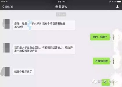 帝都金融民工鄙夷鏈：你身處在哪一級，會被誰鄙夷？