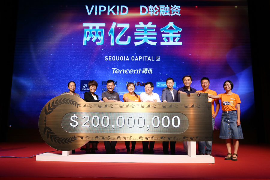 VIPKID的D輪融資發(fā)布現場，