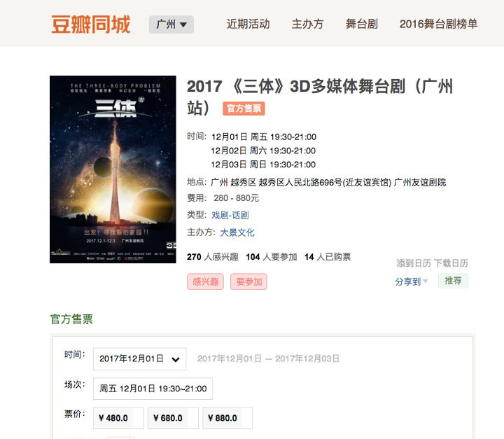 開始在線上賣票的 B 站，似乎打算重新挖掘二次元的價(jià)值