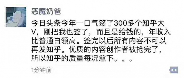 知乎，你還不趕緊謝謝今日頭條