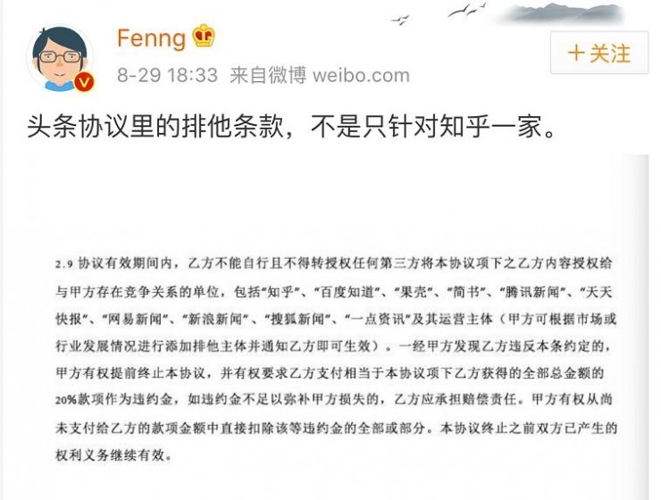 知乎，你還不趕緊謝謝今日頭條