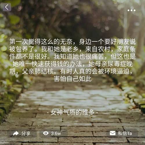 松果傾訴，這個(gè)草根平臺(tái)為啥能承包大眾奧密？
