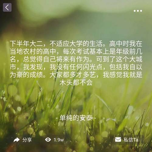 松果傾訴，這個(gè)草根平臺(tái)為啥能承包大眾奧密？