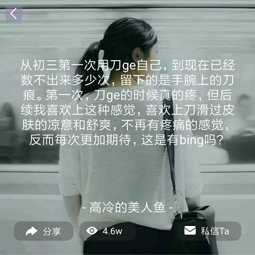 松果傾訴，這個(gè)草根平臺(tái)為啥能承包大眾奧密？