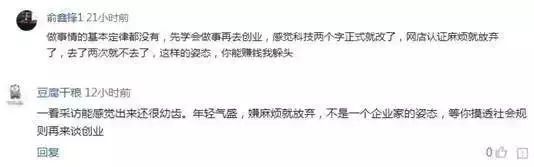 00后CEO公司高管曝料：入職一年沒(méi)見(jiàn)過(guò)老板