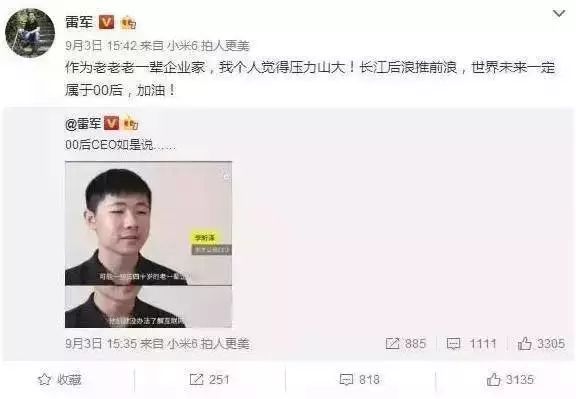 00后CEO公司高管曝料：入職一年沒(méi)見(jiàn)過(guò)老板