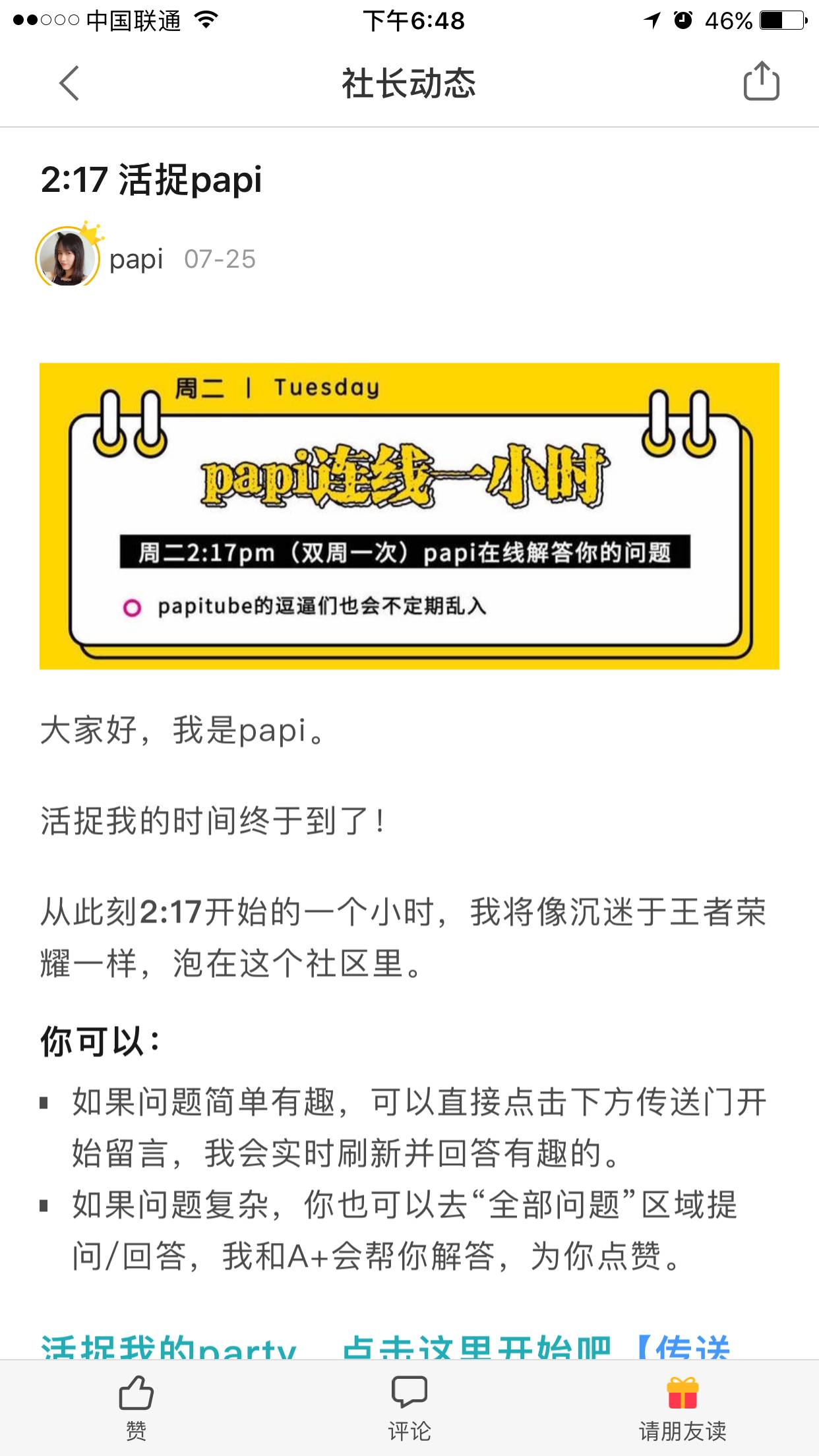 Papi醬停更分答的殘酷真相：付費用戶太少