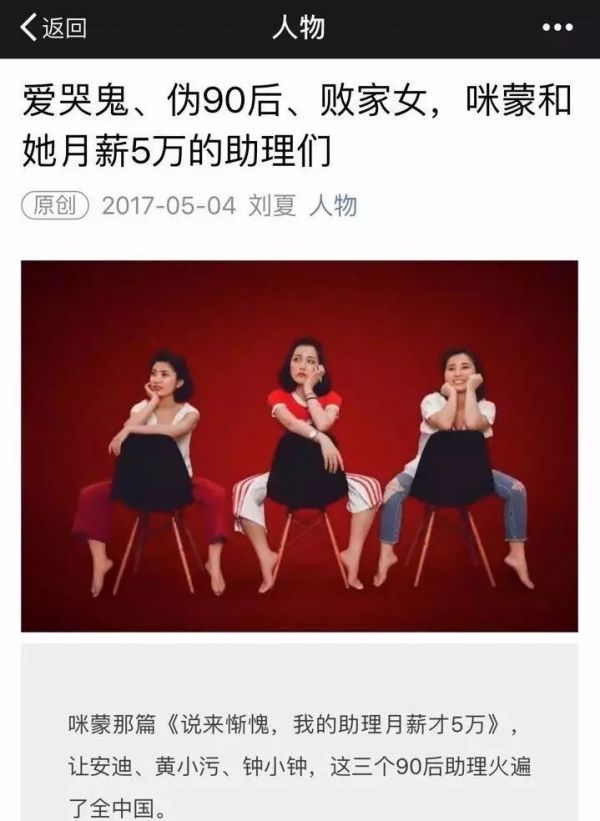 內(nèi)容危機(jī) 咪蒙求變
