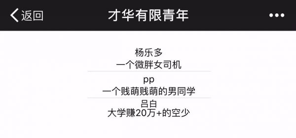 內(nèi)容危機(jī) 咪蒙求變