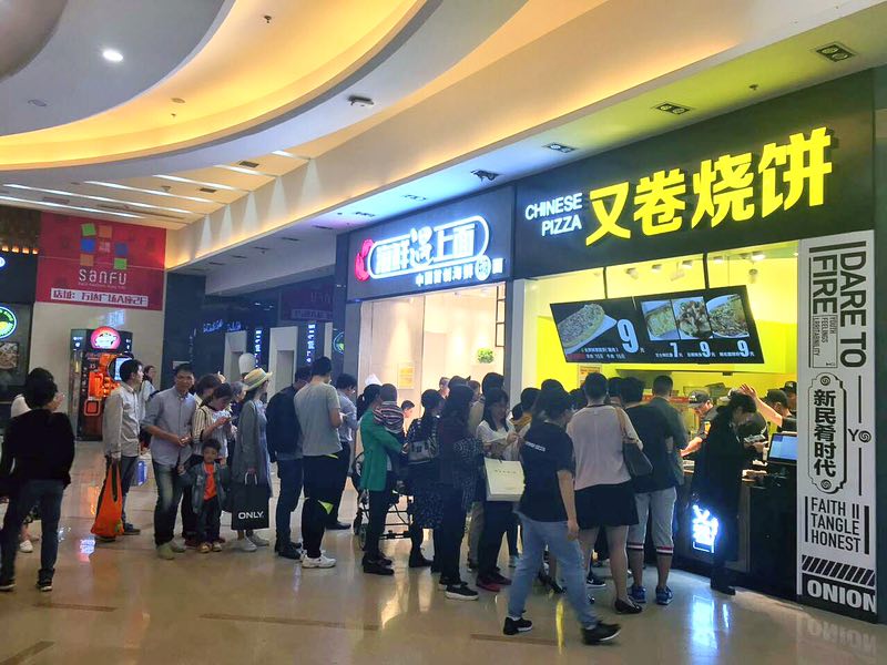 王思聰排隊(duì)、潘石屹被代言，又卷燒餅如何一年開 600 家店的？