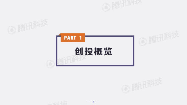 中國(guó)創(chuàng)投領(lǐng)域資金風(fēng)向報(bào)告：2022年上半年，錢(qián)都去哪兒了？