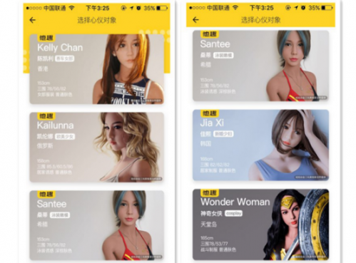 共享女友前路坎坷 當(dāng)下市場(chǎng)還有什么不能被共享？
