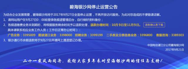 那個21歲的互聯(lián)網(wǎng)老站在今天死掉了