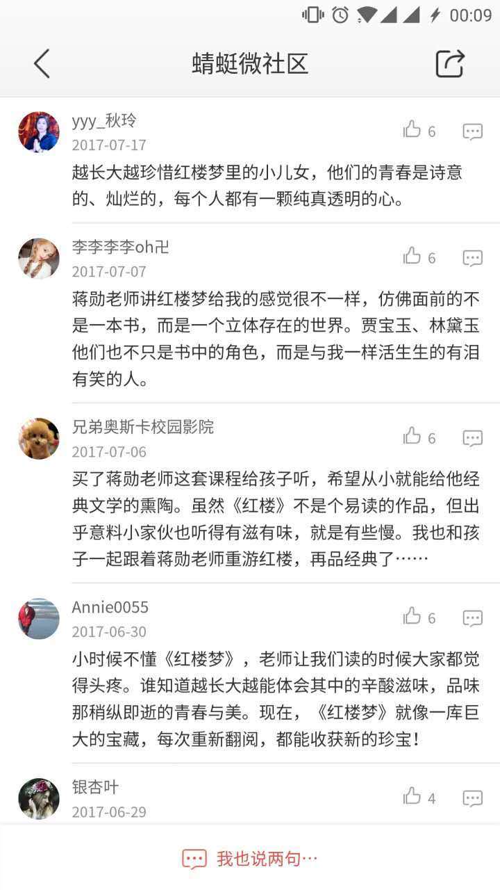 拿到10億融資，蜻蜓FM：我們做的是后知識付費
