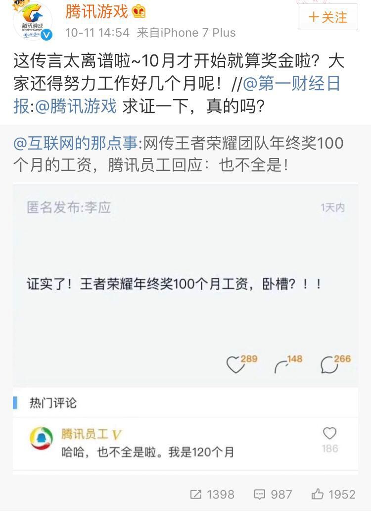 《王者榮耀》 100 薪年終獎傳聞背后，手游行業(yè)究竟有多賺錢？