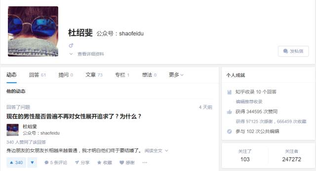 從公眾號(hào)寫手到月入百萬的CEO，杜紹斐：最懂300萬直男的理工男