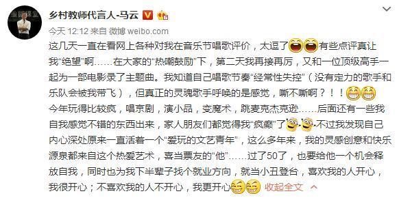 馬云為什么會(huì)“經(jīng)常性失控”？