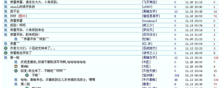 玄幻文學(xué)協(xié)會頁面.png