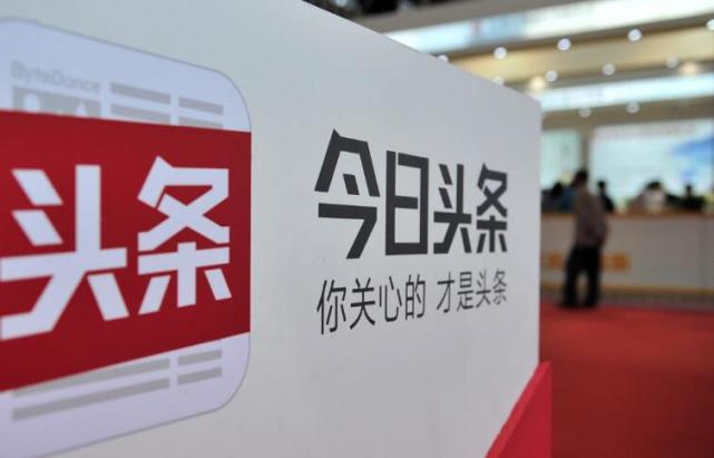 傳今日頭條曾計劃收購美國Reddit，但未談攏