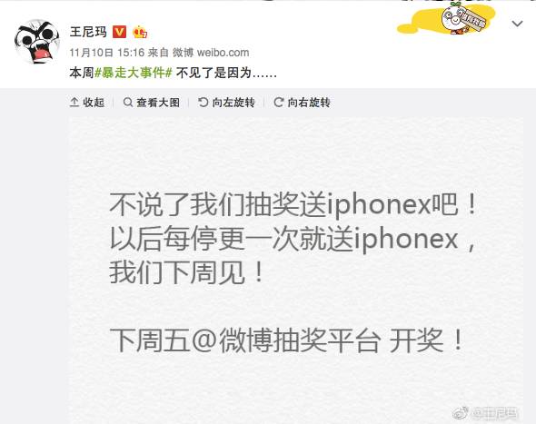 《暴走大事件》也遭下架，敏感的紅線與憂傷的廣告主