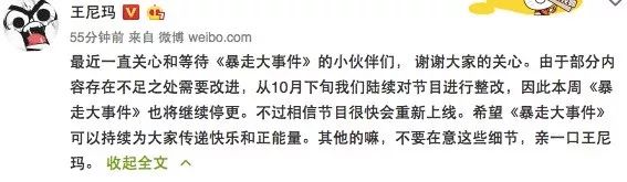 《暴走大事件》也遭下架，敏感的紅線與憂傷的廣告主