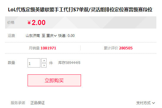 2億目標人群，單店流水百萬，游戲代練是一門好生意嗎？