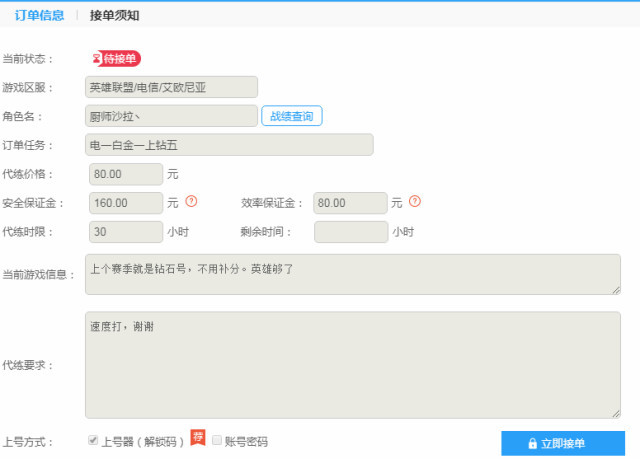 2億目標人群，單店流水百萬，游戲代練是一門好生意嗎？