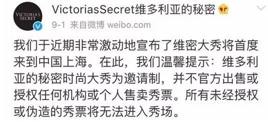 30w票價與“美到摔倒”，維秘秀是大叔的幻想秀場還是營銷盛宴？