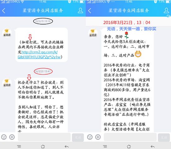 草根站長的創(chuàng)業(yè)歷程