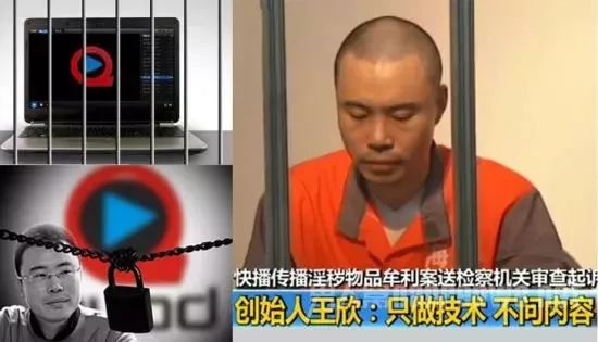 快播老大王欣即將出獄，那些當(dāng)年舉報(bào)他的人最害怕的事剛開始？