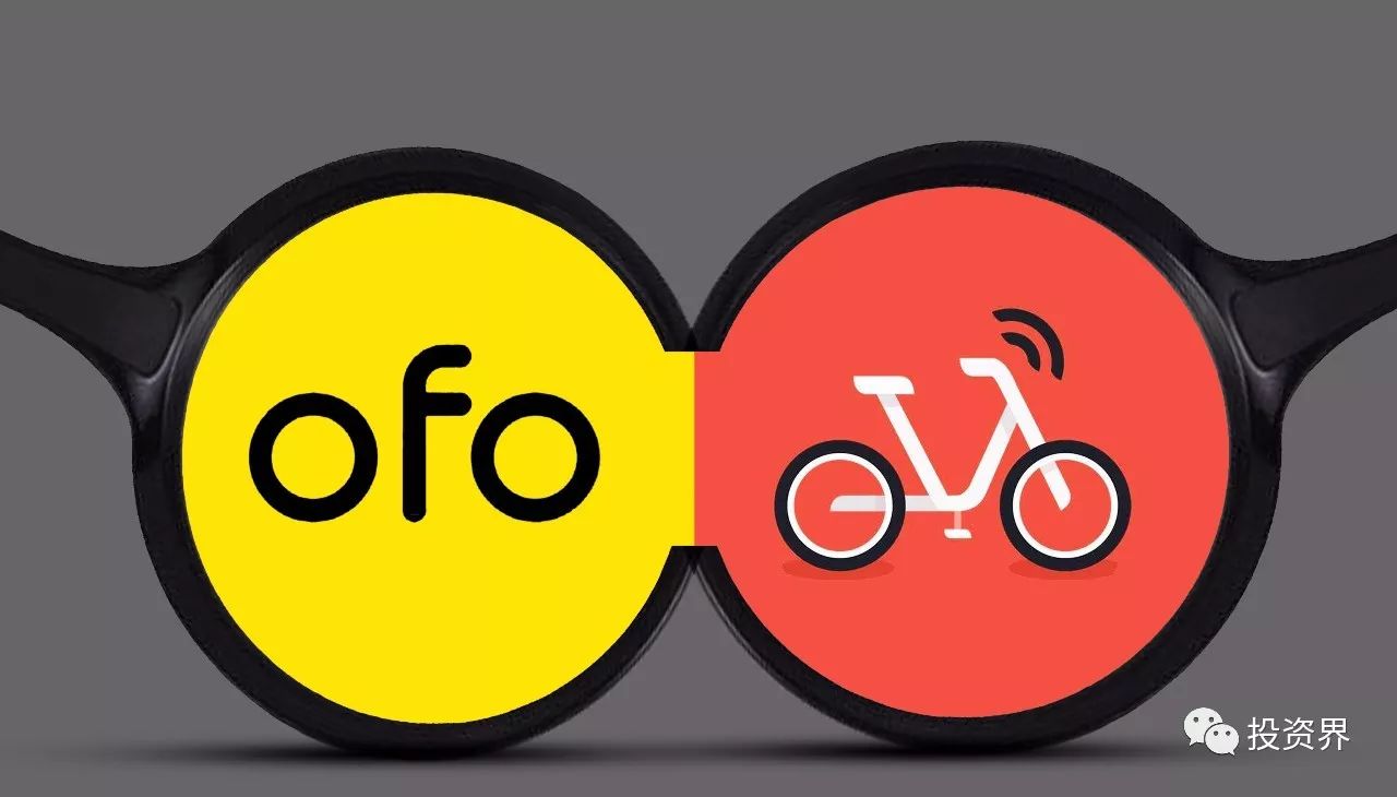摩拜和ofo合并？投資人：希望滴滴主導(dǎo)
