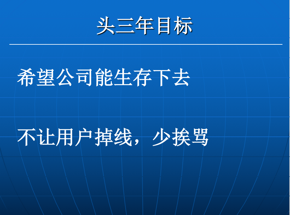 張志東：關(guān)于企業(yè)成長，騰訊如何摸索，怎樣進化