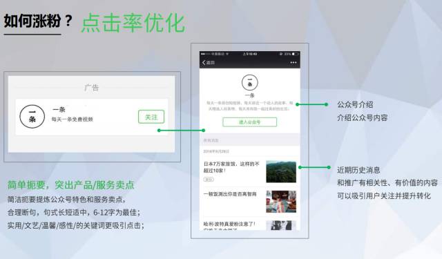 漲粉難？全面盤點(diǎn)公眾號(hào)9大實(shí)用漲粉手段