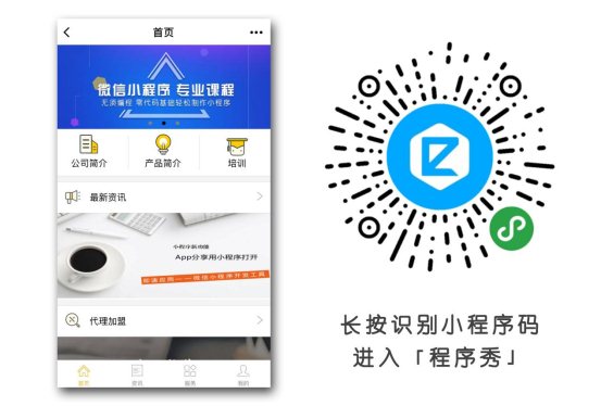程序秀二維碼