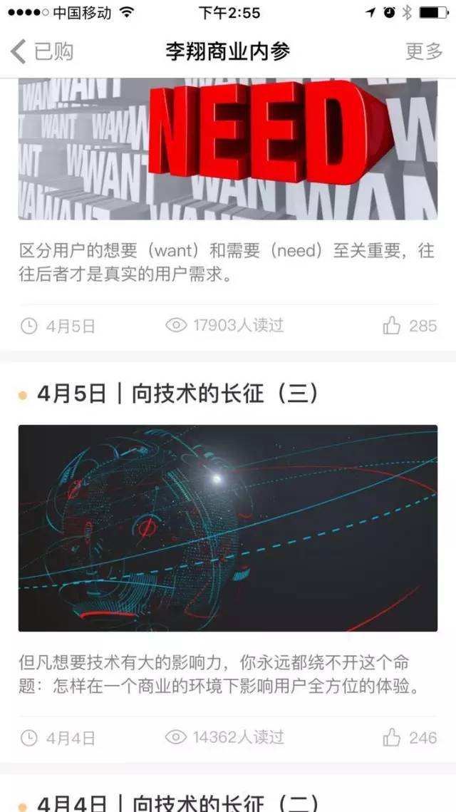 這一波知識付費即將迎來拐點？