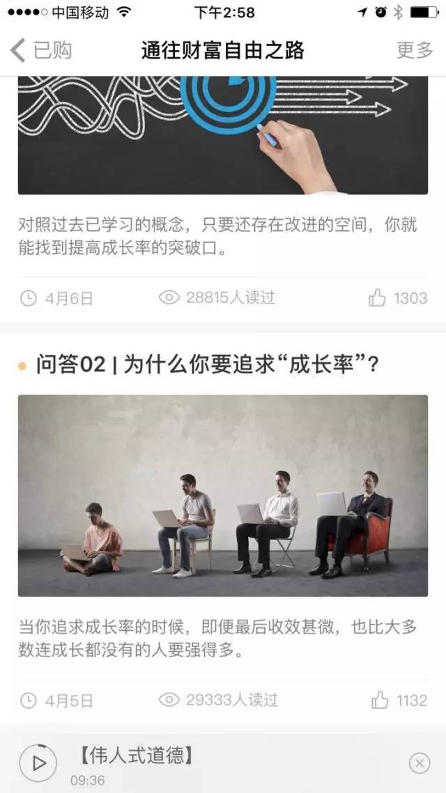 這一波知識付費即將迎來拐點？