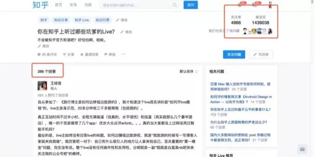 這一波知識付費即將迎來拐點？
