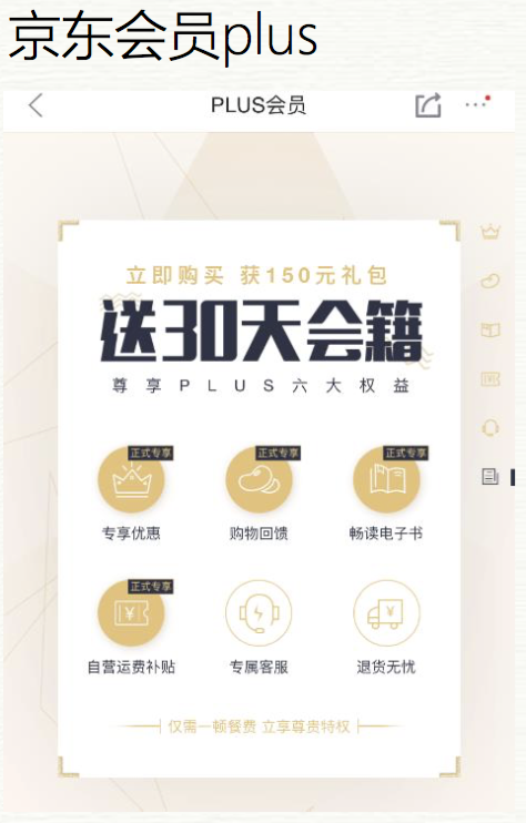 案例分析：互聯(lián)網(wǎng)用戶激勵方式研究