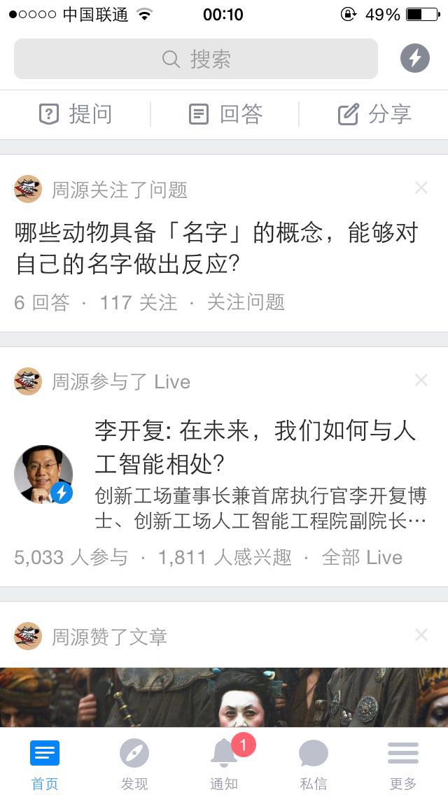案例解讀：三類移動社區(qū)產品解析